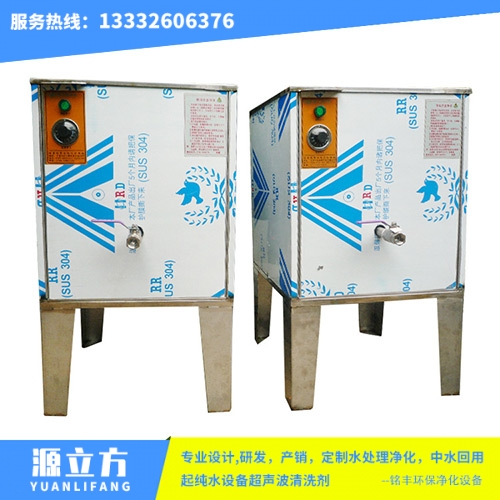 底振超声波清洗机