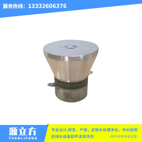 换能器