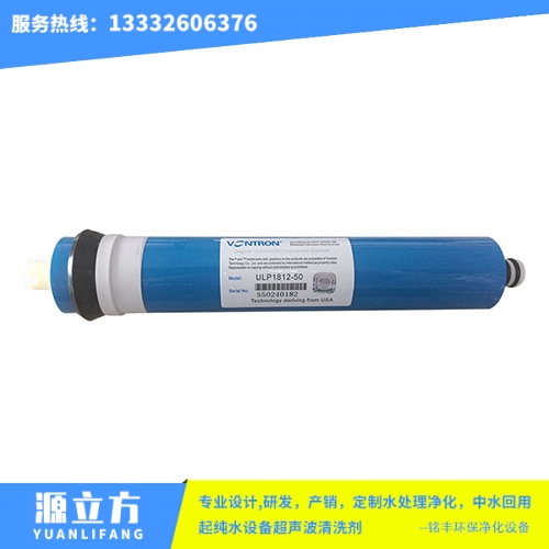 家用反渗透膜