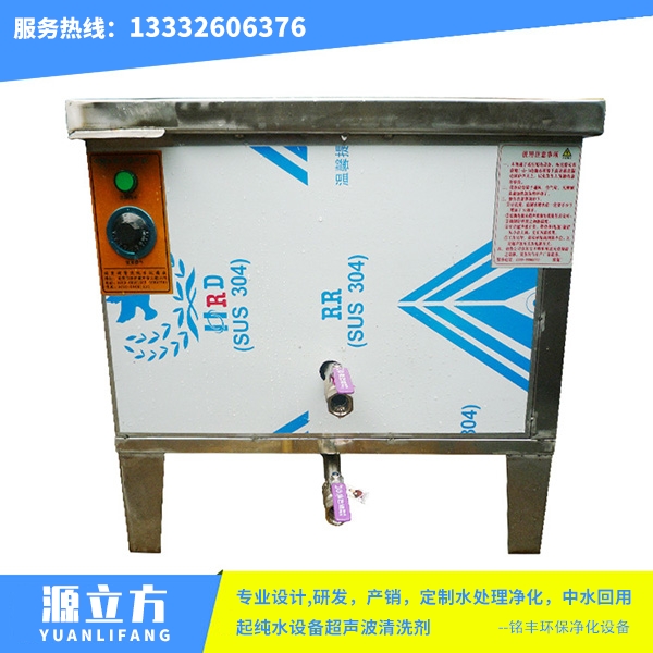 双侧面发振式超声波清洗机