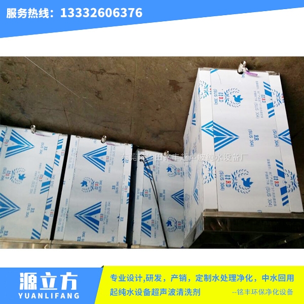 双侧面发振式超声波清洗机