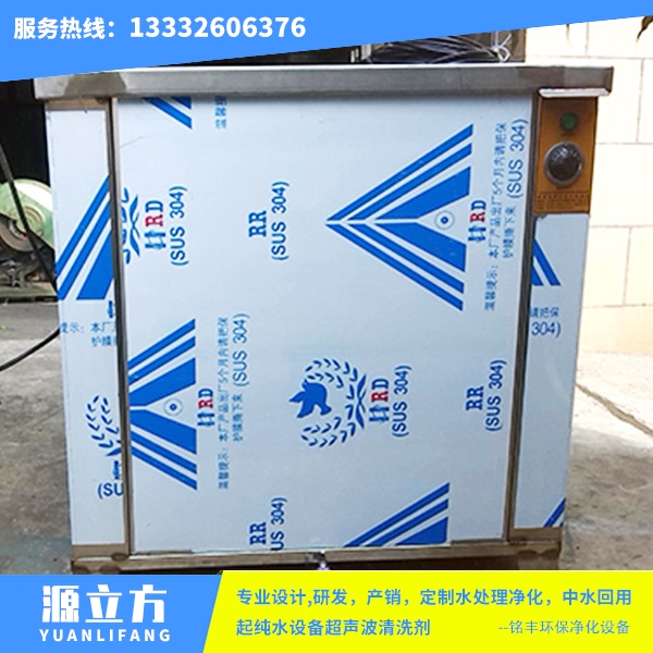7200W双侧面发振式超声波清洗机