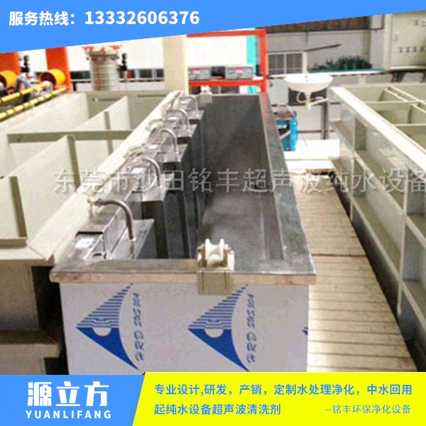 投入发振式超声波清洗机