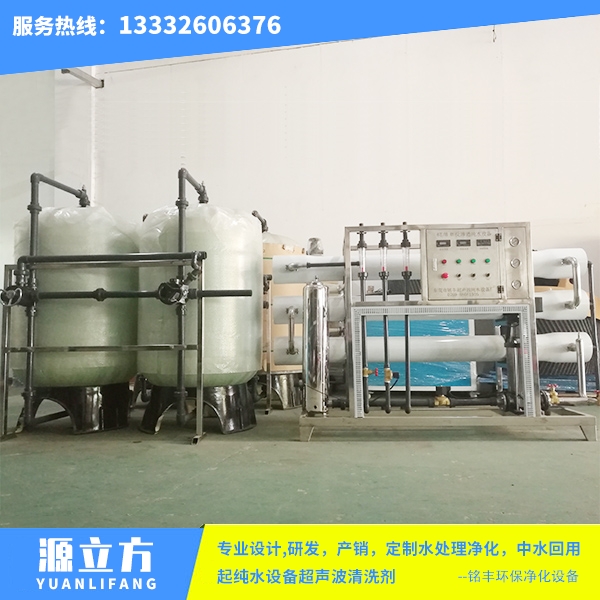 6吨每小时反渗透纯水机