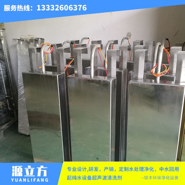 高频68KHZ超声波清洗机价格表_6686体育环保_福建除污超声波清洗机_投入式清洗机价格多少