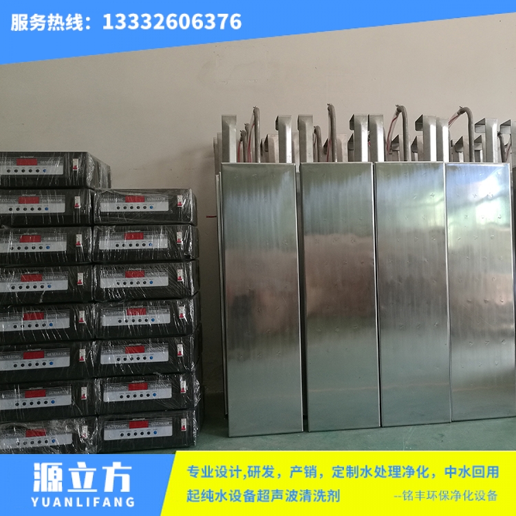 珠海投入式超声波清洗机生产厂家_6686体育环保